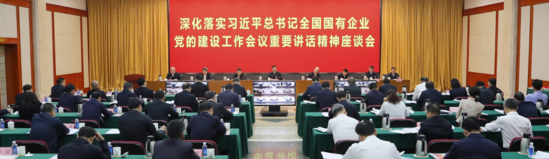 张玉卓、国资、央企、国资委、书记、主任、国企、企业鼎新